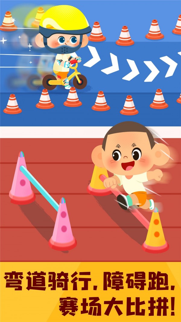 奇妙運動日記