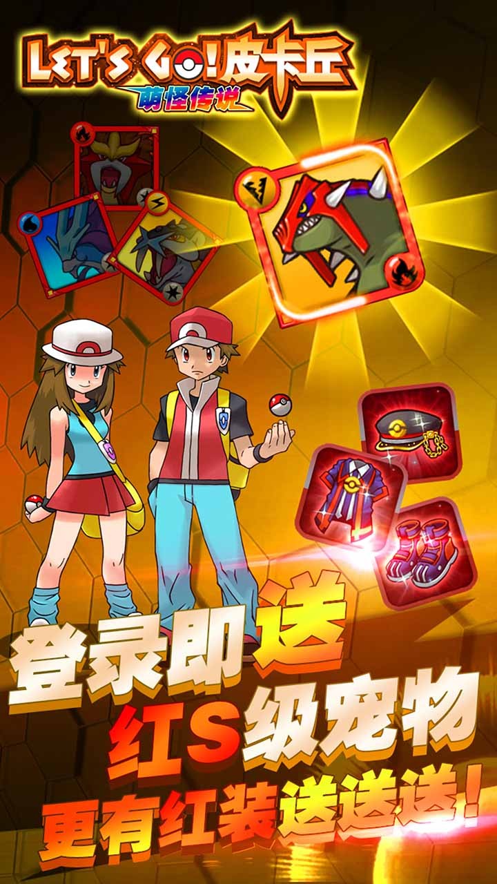 萌怪传说送作战特权版