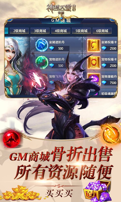 神域天堂2覺醒BT 果盤版