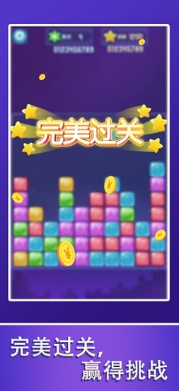 愛上消方塊2048