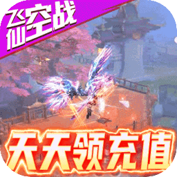 古劍仙域BT 果盤版