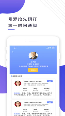 多點醫