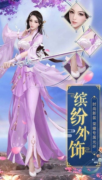云上成仙