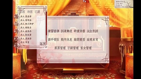 深宮曲