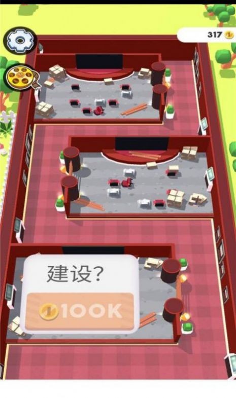 我要開影院紅包版