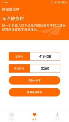 手機看護