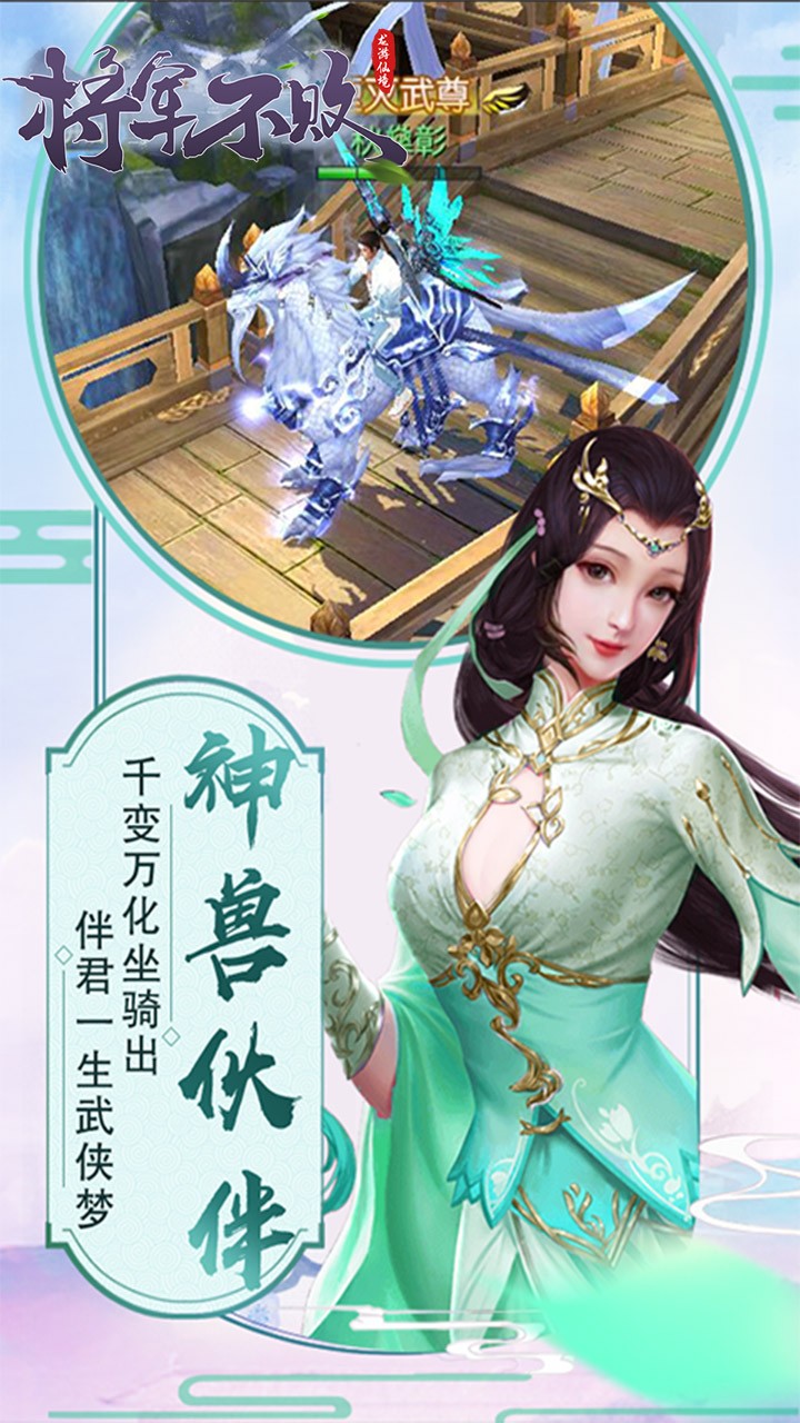 將軍不敗 果盤版