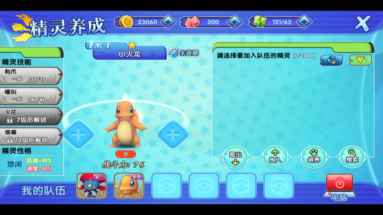 口袋日月