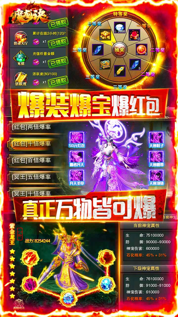 魔龍訣BT 果盤版