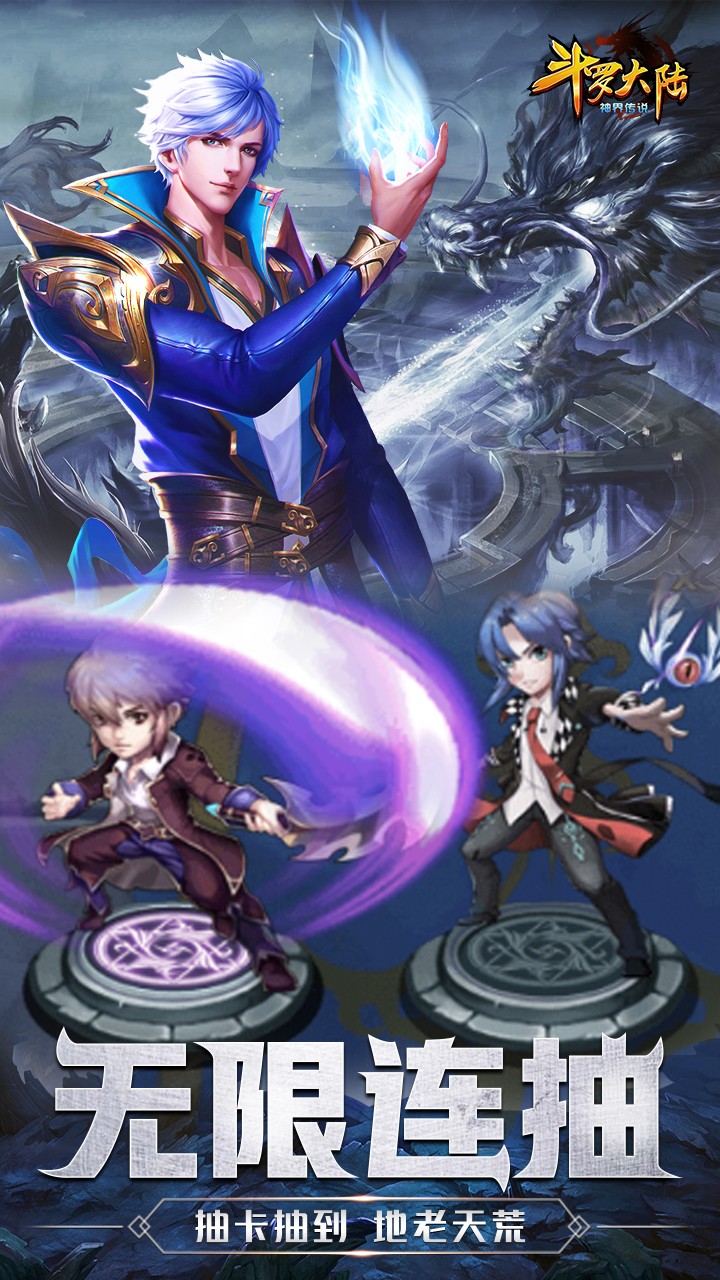 斗羅大陸神界傳說BT（滿V版） 果盤版