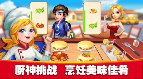 美食烹飪大師美食天堂