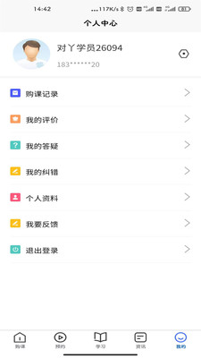 對丫會計網校