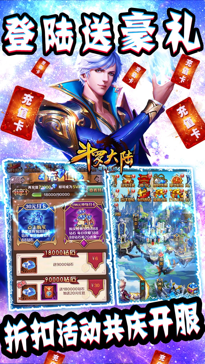 斗羅大陸神界傳說BT（超V版） 果盤版