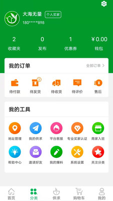 茶之家