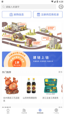 供銷購