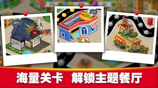 美食烹飪大師美食天堂