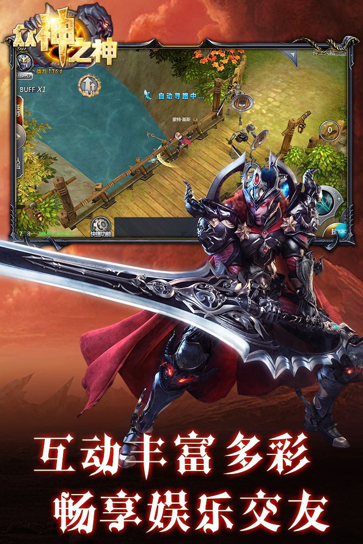 眾神之神 送648真充版