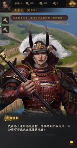 霸王之业 无限元宝版