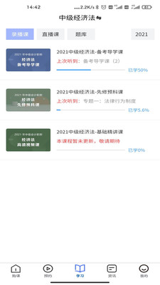 對丫會計網校