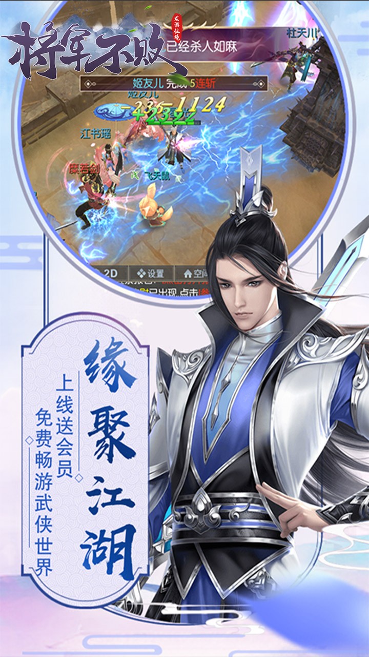 將軍不敗 果盤版