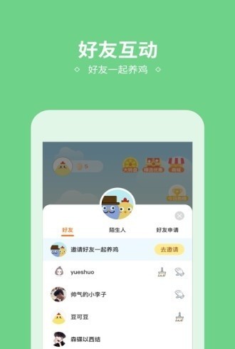 小雞來(lái)了