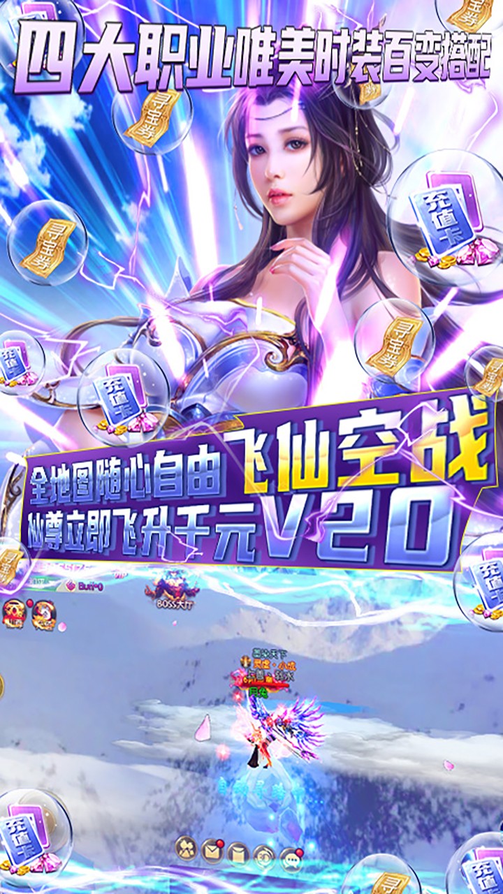 古劍仙域BT 果盤版