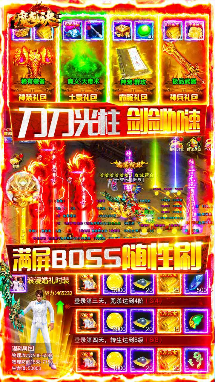 魔龍訣BT 果盤版