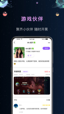 悅耳陪玩