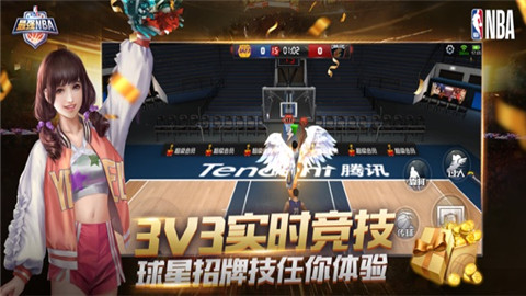 最强NBA 微信登陆版
