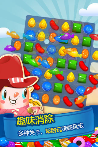 糖果發(fā)燒傳奇