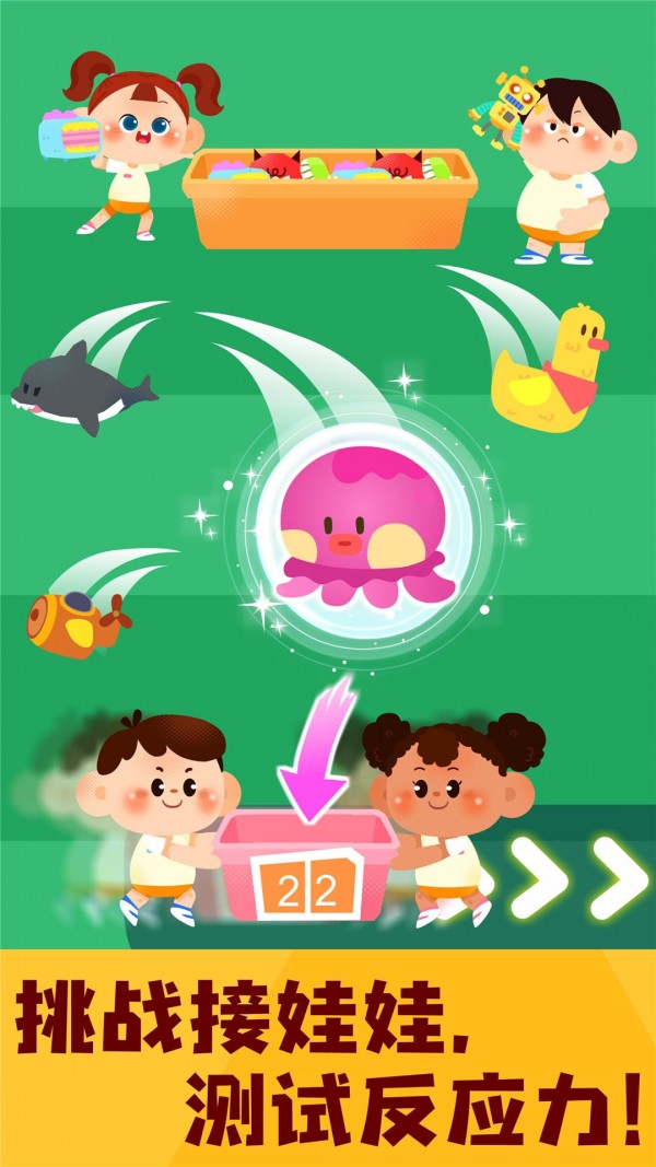 奇妙運動日記