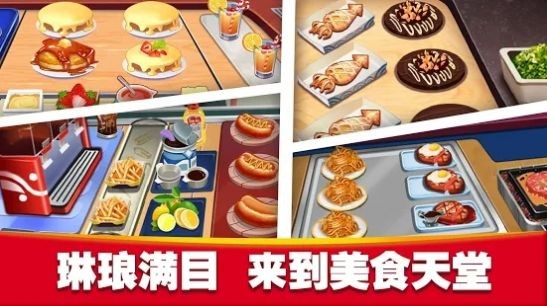 美食烹飪大師美食天堂
