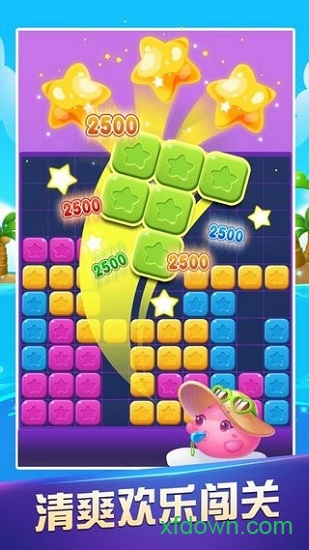 愛上消方塊2048