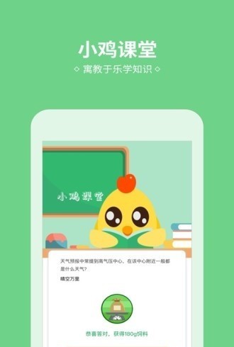 小雞來(lái)了