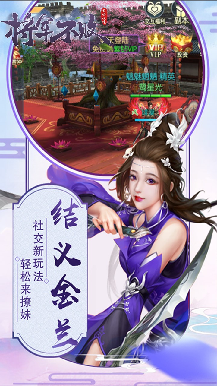將軍不敗 果盤版