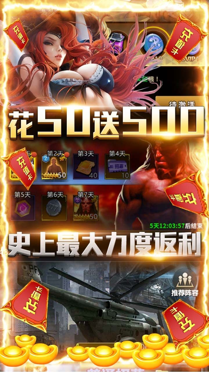 亂世爭鋒BT 果盤版