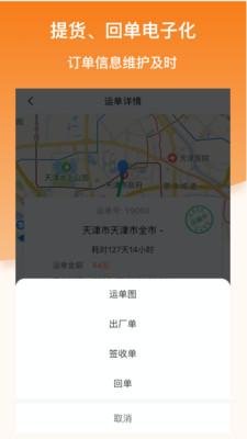 科驛司機