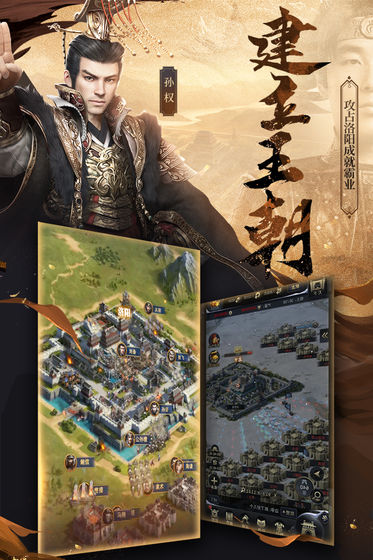 三國群英傳：霸王之業 360版