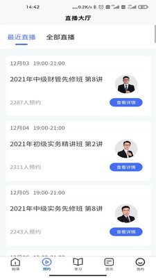 對丫會計網校