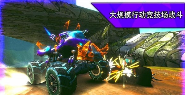火箭競技場極限賽車