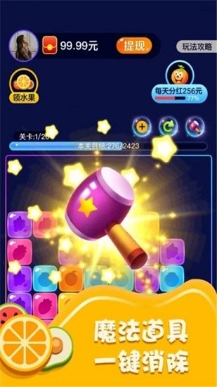 愛上消水果官方版