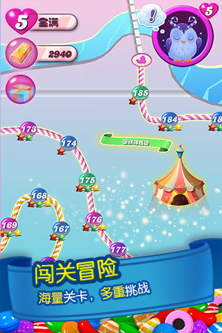 糖果發(fā)燒傳奇