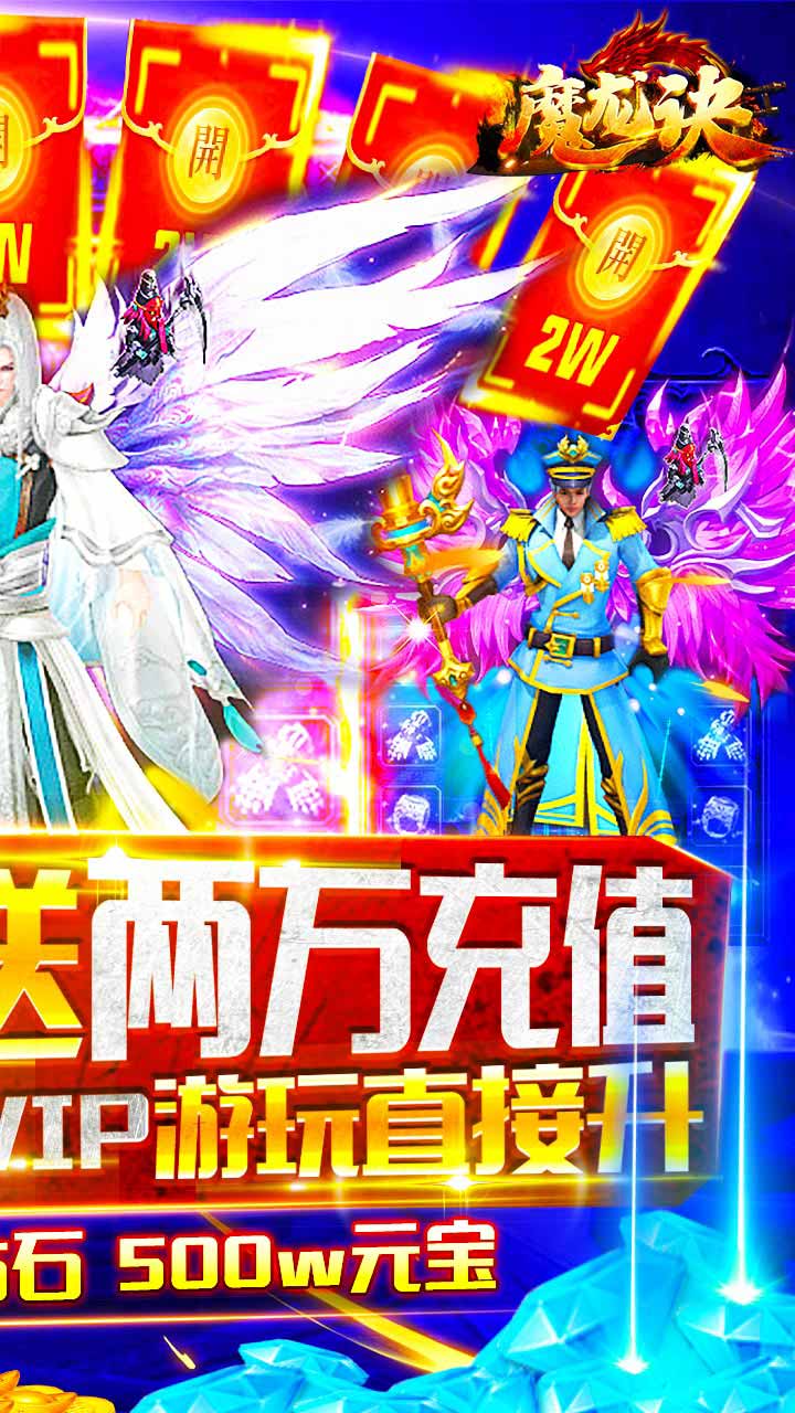 魔龍訣BT 果盤版