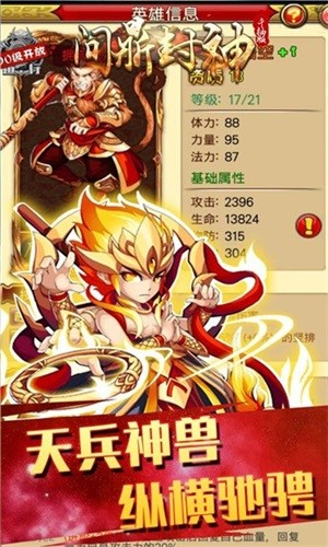 問鼎封神 商城版