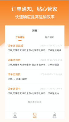 科驛司機
