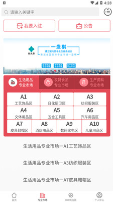 供銷購