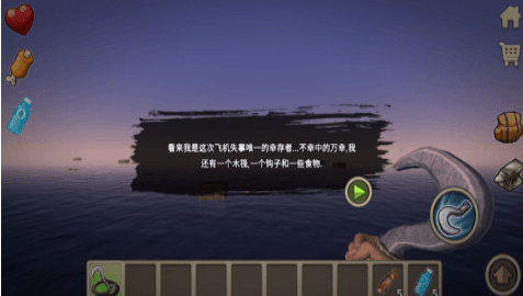 災難荒島生存