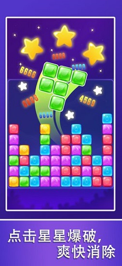 愛上消方塊2048