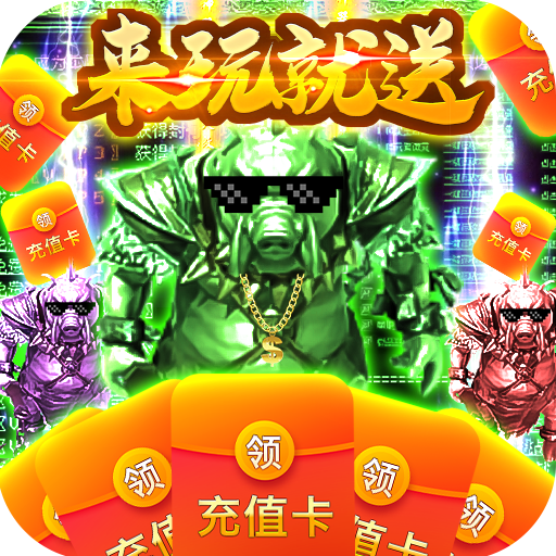 傲視沙城BT 果盤版