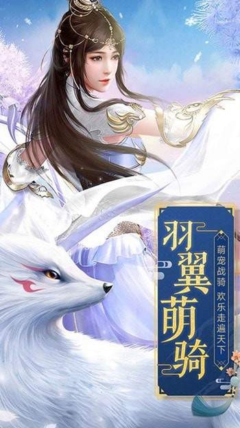云上成仙